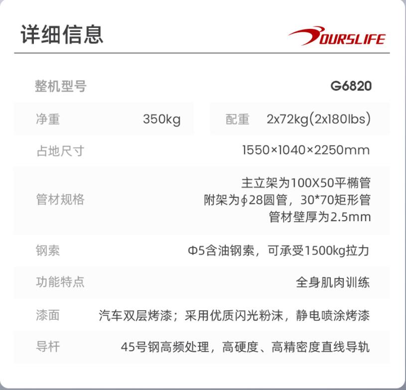 小飛鳥綜合訓練器 小飛鳥綜合訓練器