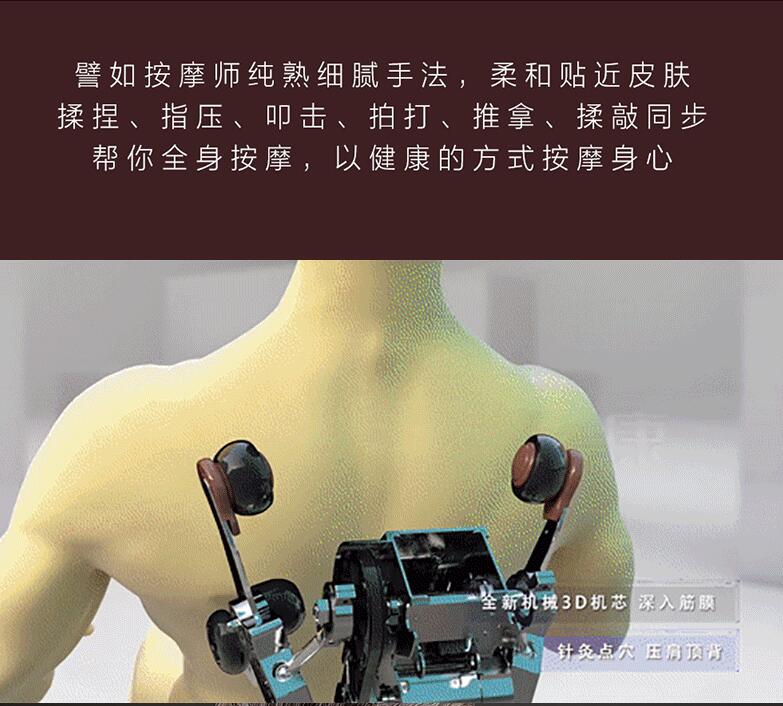 榮康按摩椅機芯 榮康按摩椅機芯