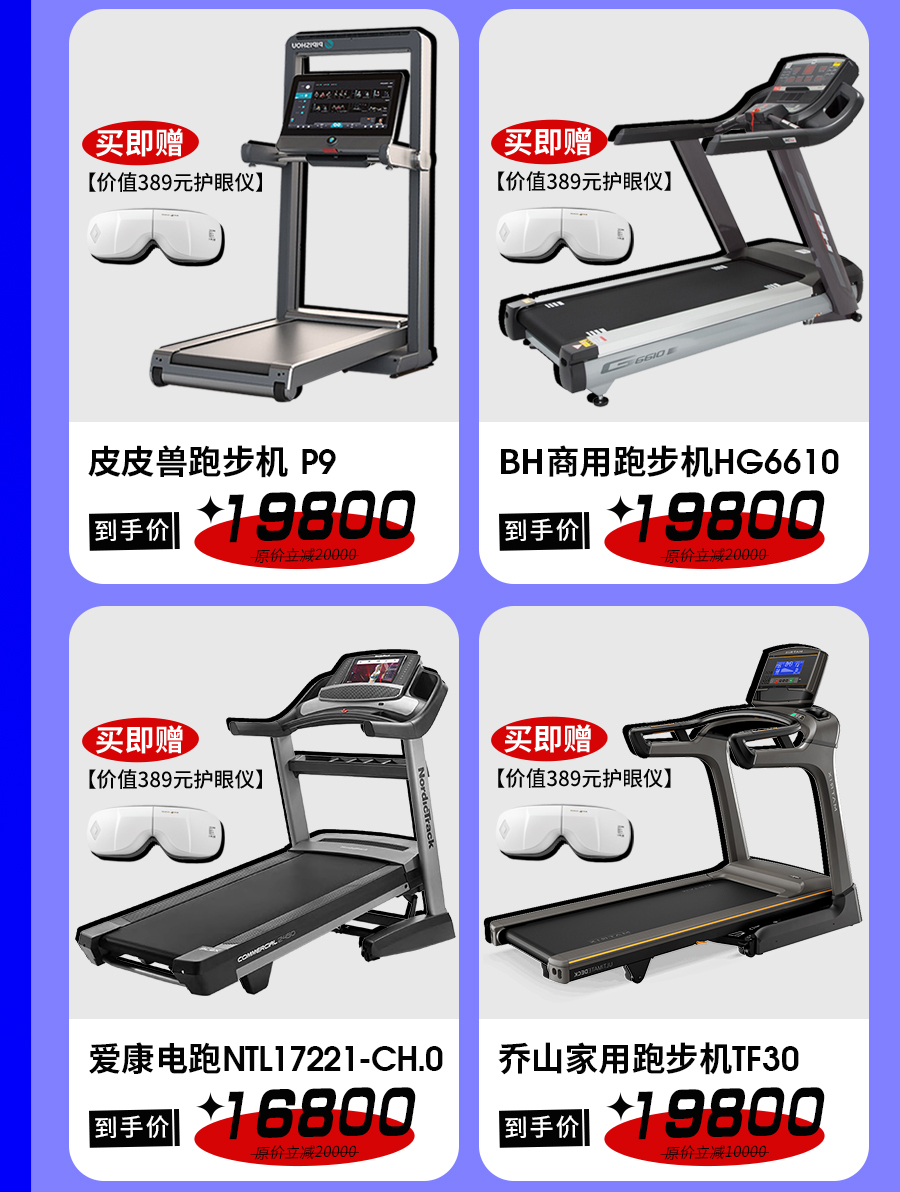 太原跑步機 太原跑步機